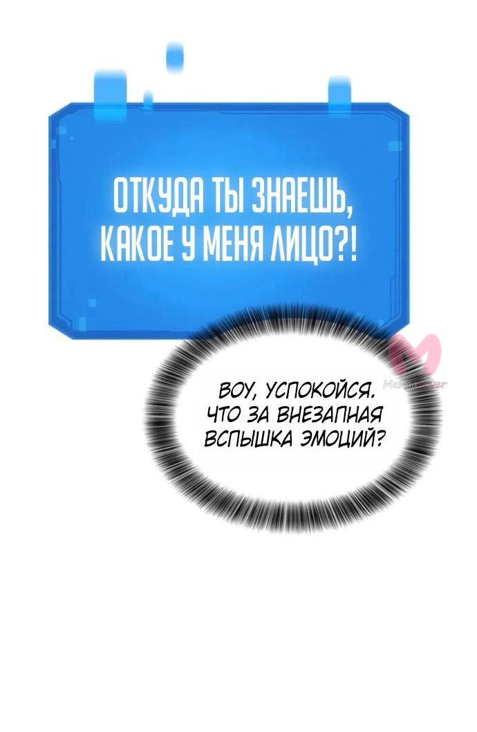 Наш урожай небывалый, повелитель! — Глава 1, страница 3073
