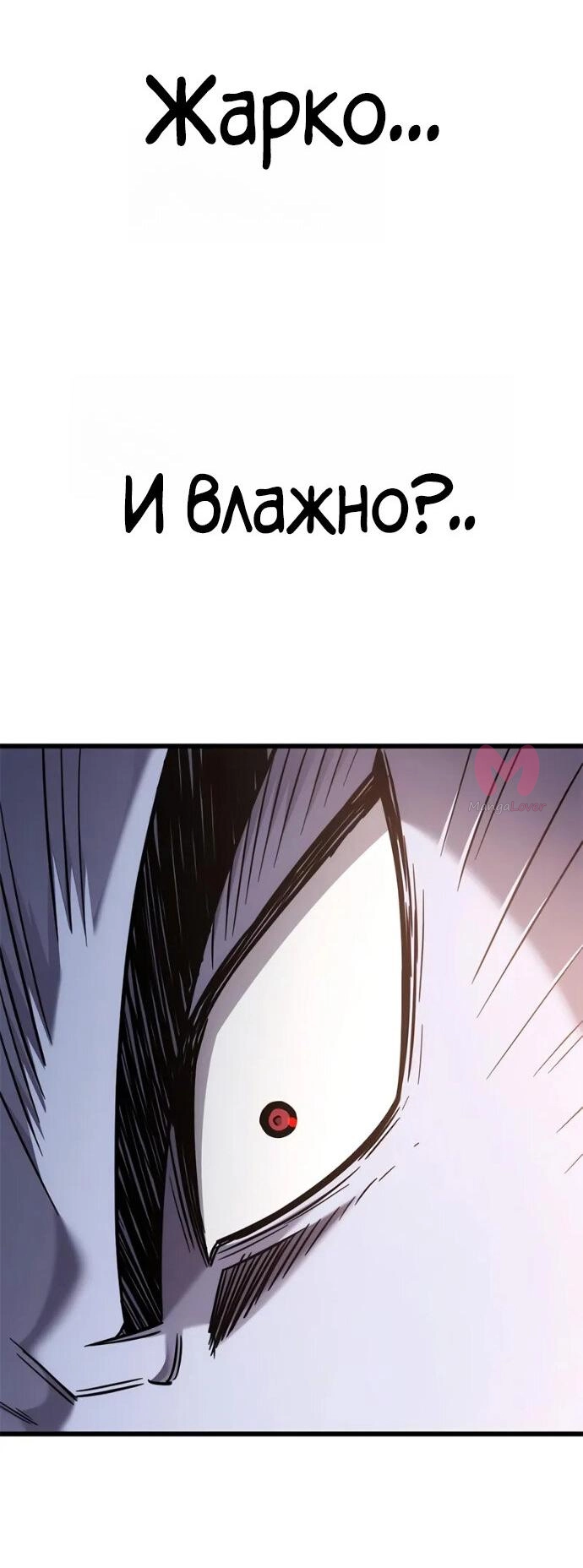 Наш урожай небывалый, повелитель! — Глава 1, страница 3093