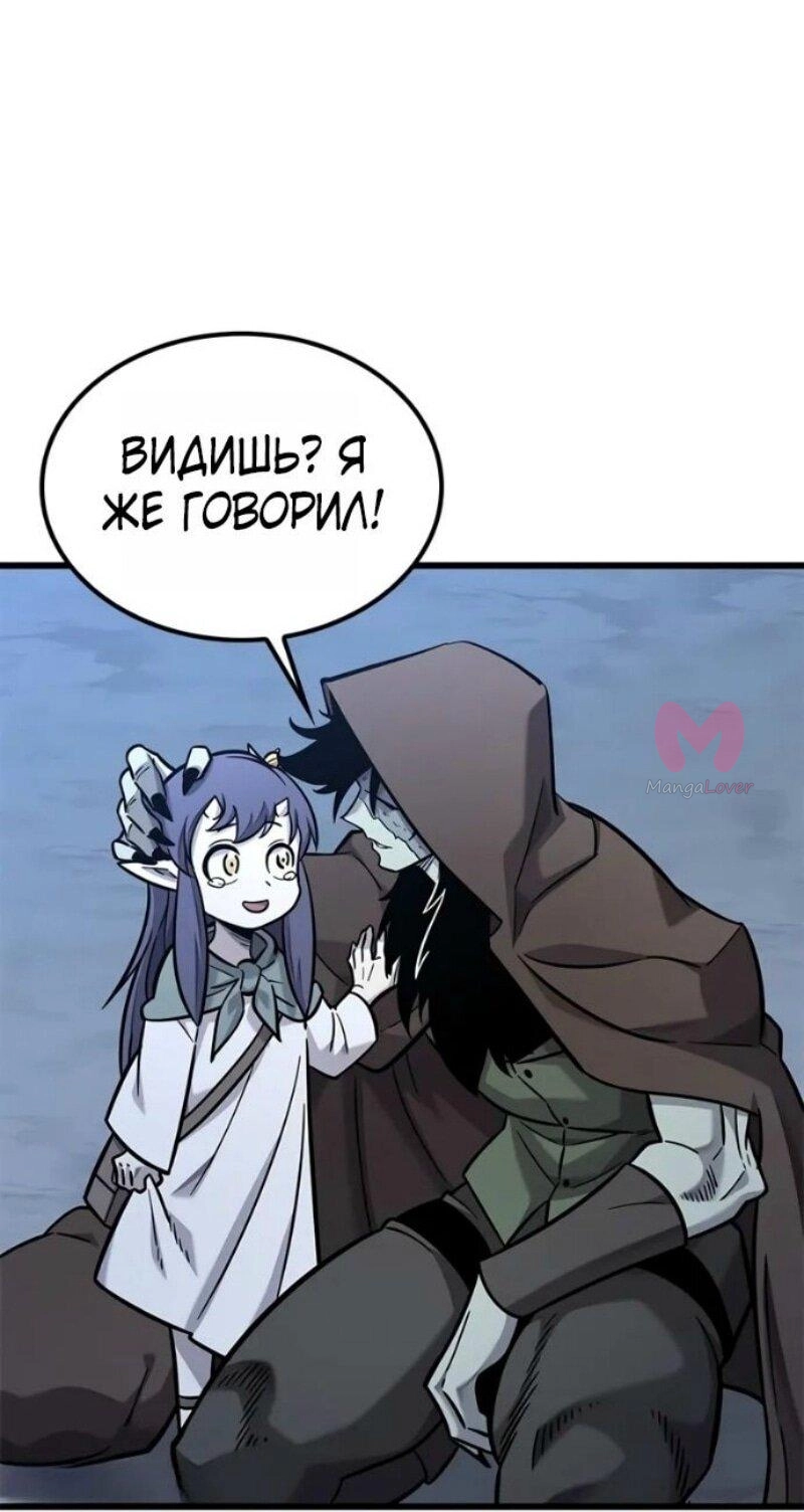 Наш урожай небывалый, повелитель! — Глава 1, страница 3130