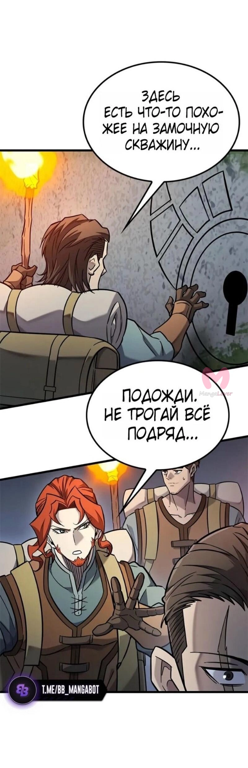 Наш урожай небывалый, повелитель! — Глава 1, страница 3144