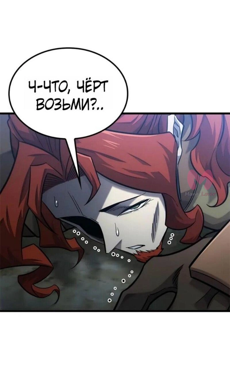 Наш урожай небывалый, повелитель! — Глава 1, страница 3158