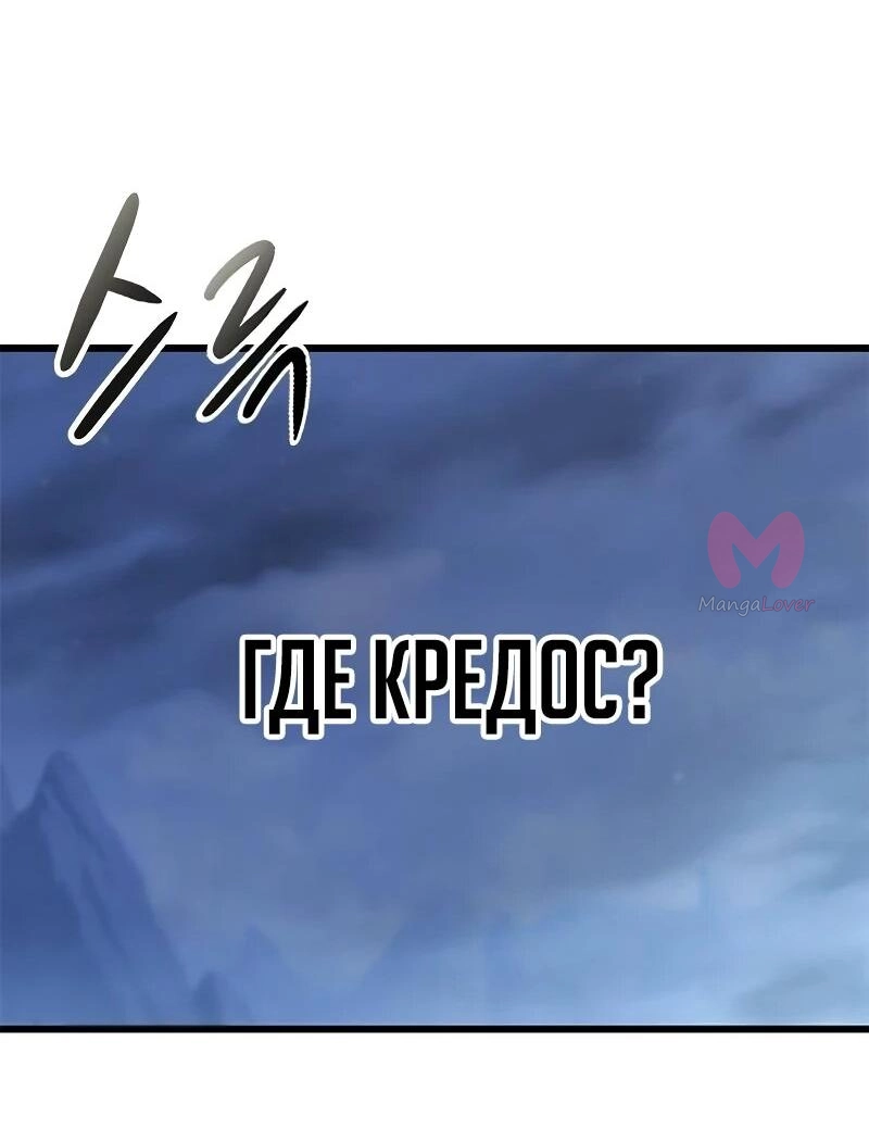 Наш урожай небывалый, повелитель! — Глава 1, страница 3233