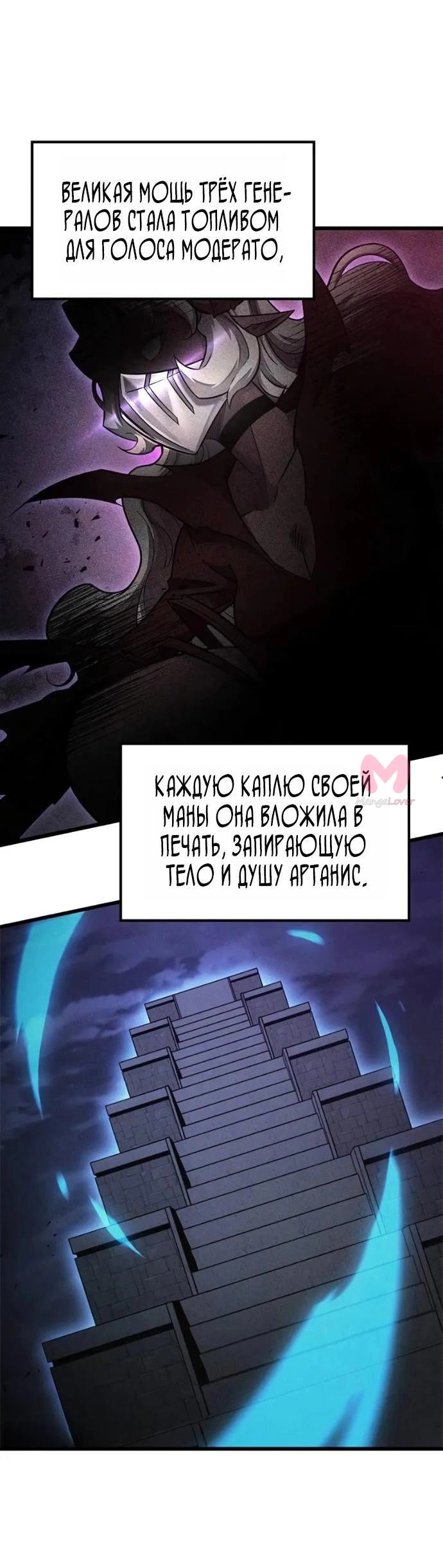 Наш урожай небывалый, повелитель! — Глава 1, страница 3251