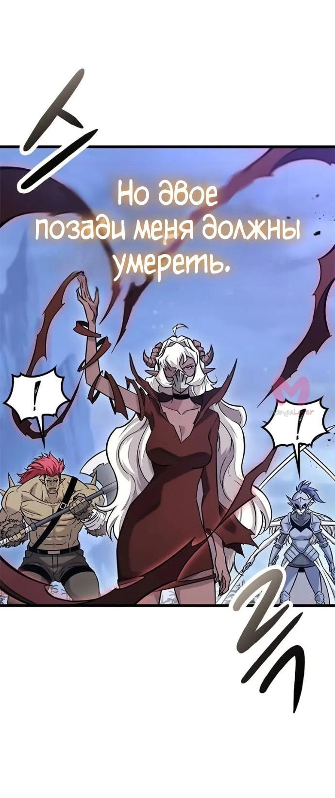 Наш урожай небывалый, повелитель! — Глава 1, страница 3256