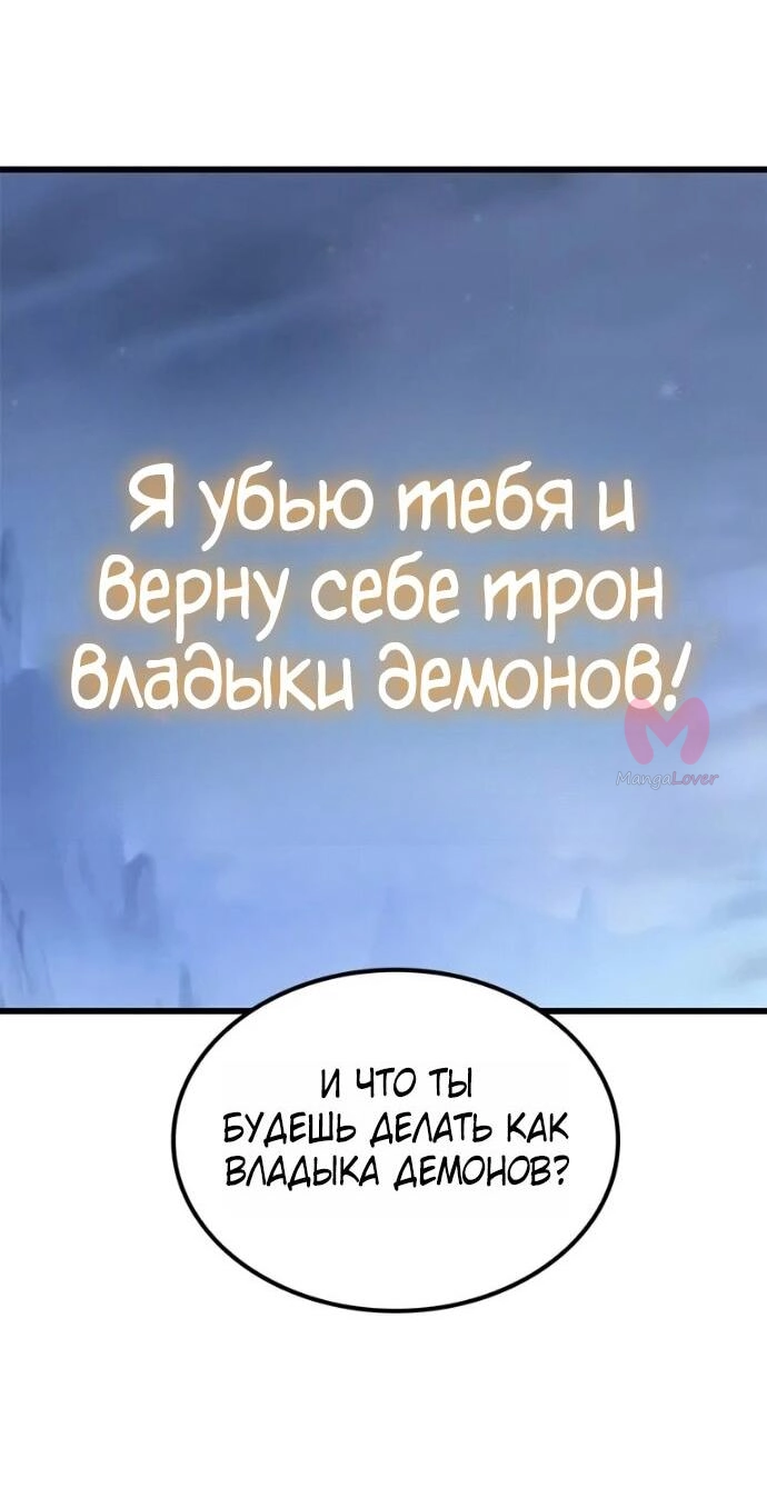 Наш урожай небывалый, повелитель! — Глава 1, страница 3280