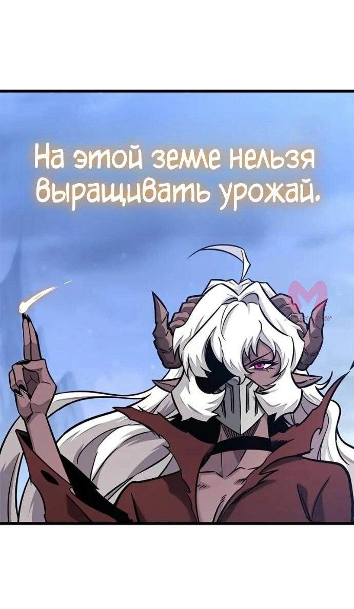 Наш урожай небывалый, повелитель! — Глава 1, страница 3283