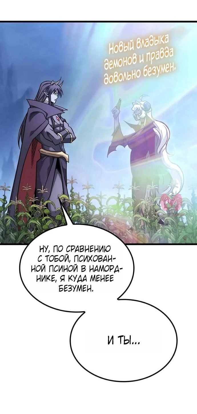 Наш урожай небывалый, повелитель! — Глава 1, страница 3291