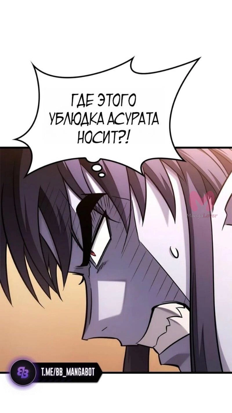 Наш урожай небывалый, повелитель! — Глава 1, страница 3333