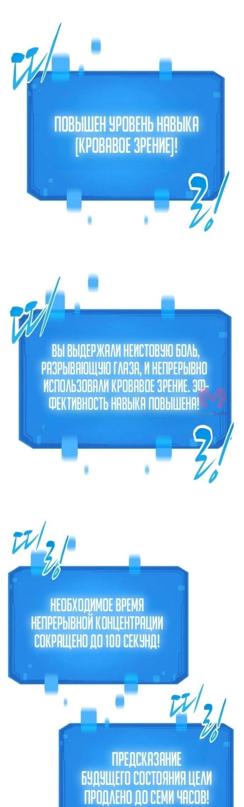 Наш урожай небывалый, повелитель! — Глава 1, страница 3334