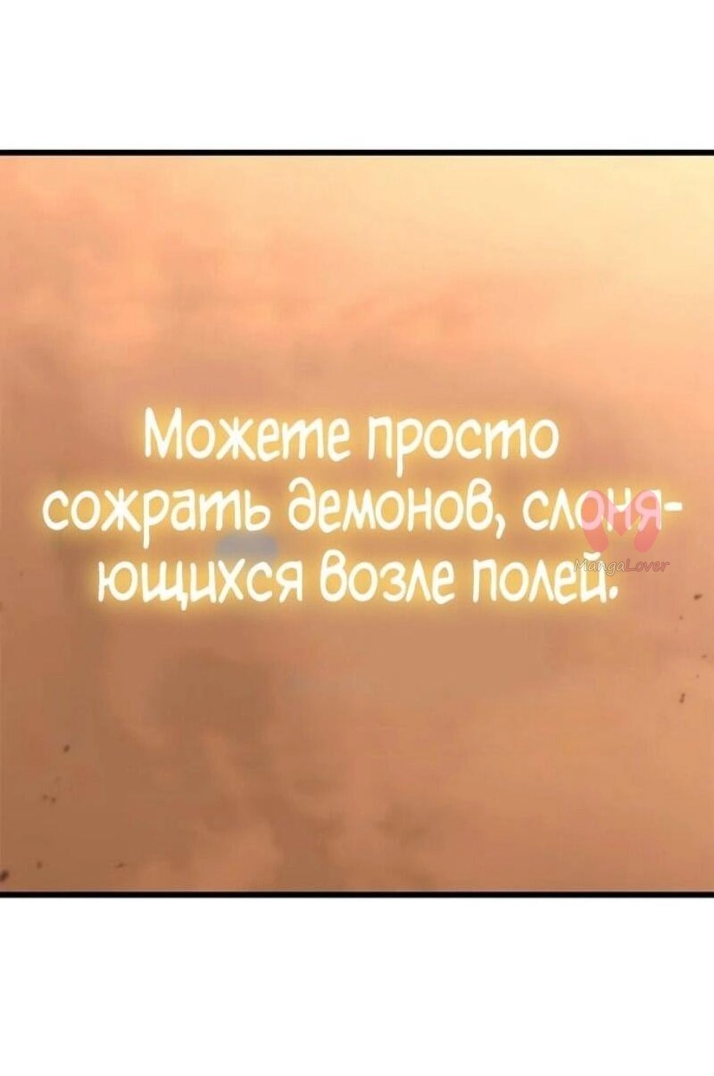 Наш урожай небывалый, повелитель! — Глава 1, страница 3342