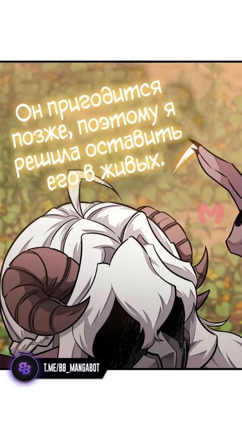 Наш урожай небывалый, повелитель! — Глава 1, страница 3347