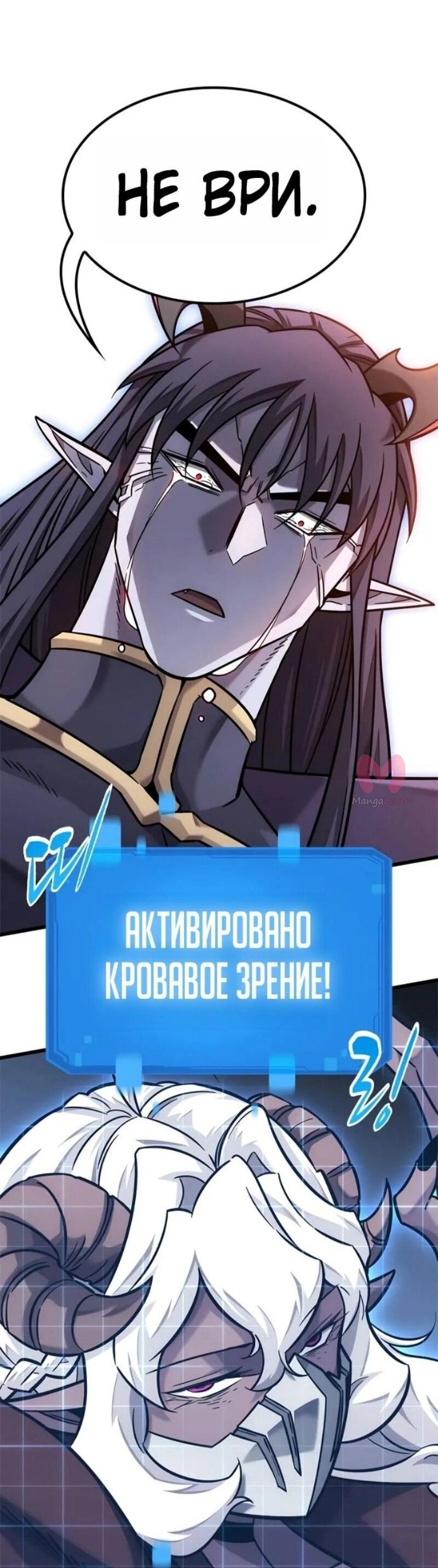 Наш урожай небывалый, повелитель! — Глава 1, страница 3348