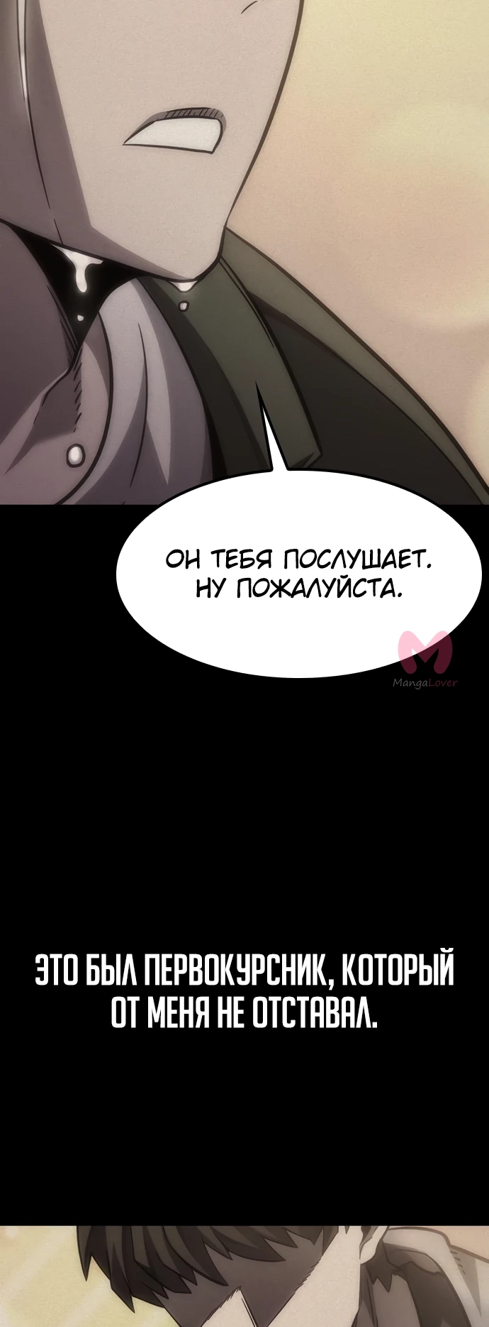 Наш урожай небывалый, повелитель! — Глава 1, страница 338