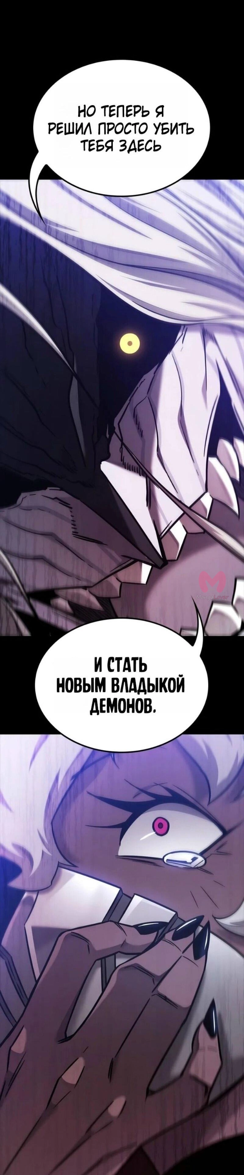 Наш урожай небывалый, повелитель! — Глава 1, страница 3385