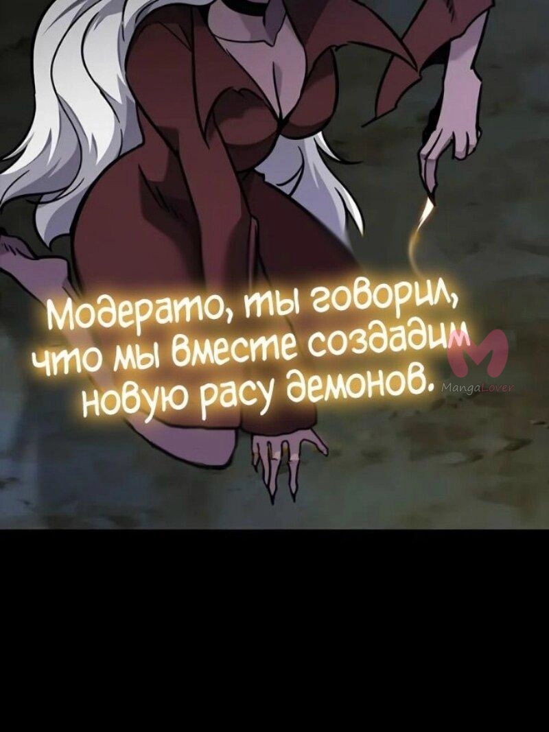 Наш урожай небывалый, повелитель! — Глава 1, страница 3395