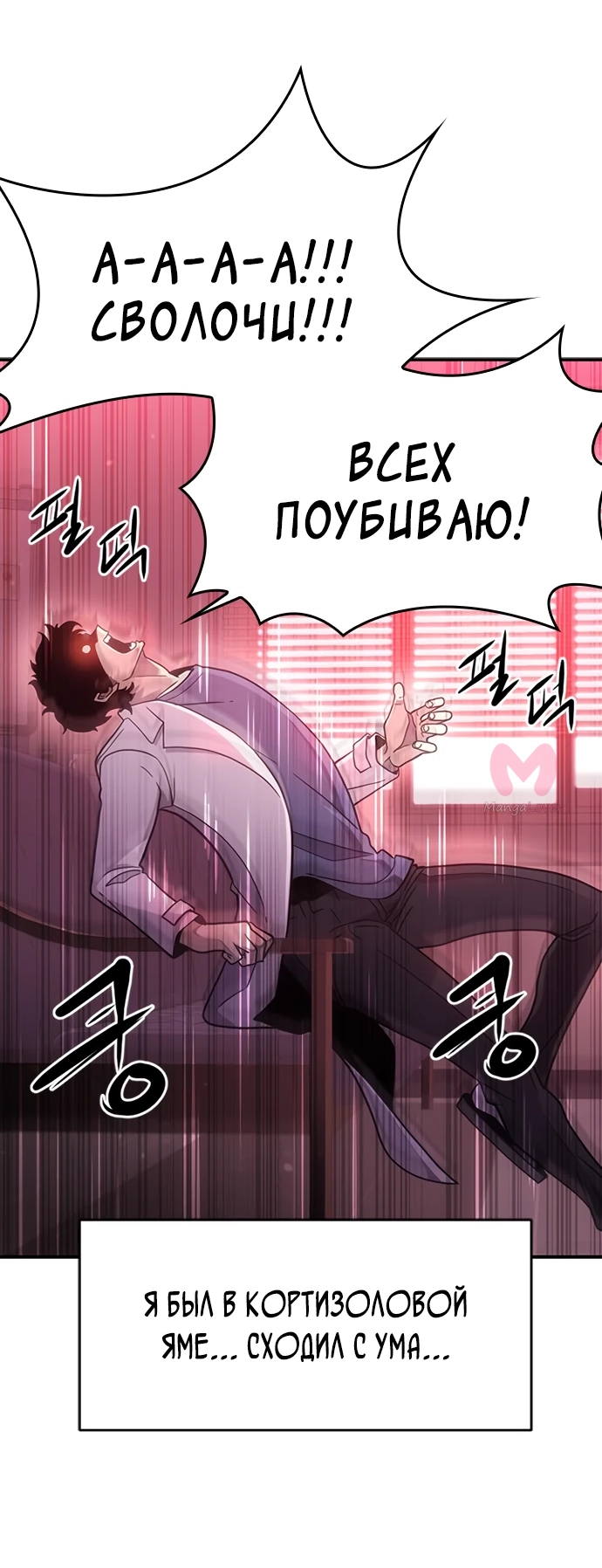 Наш урожай небывалый, повелитель! — Глава 1, страница 34