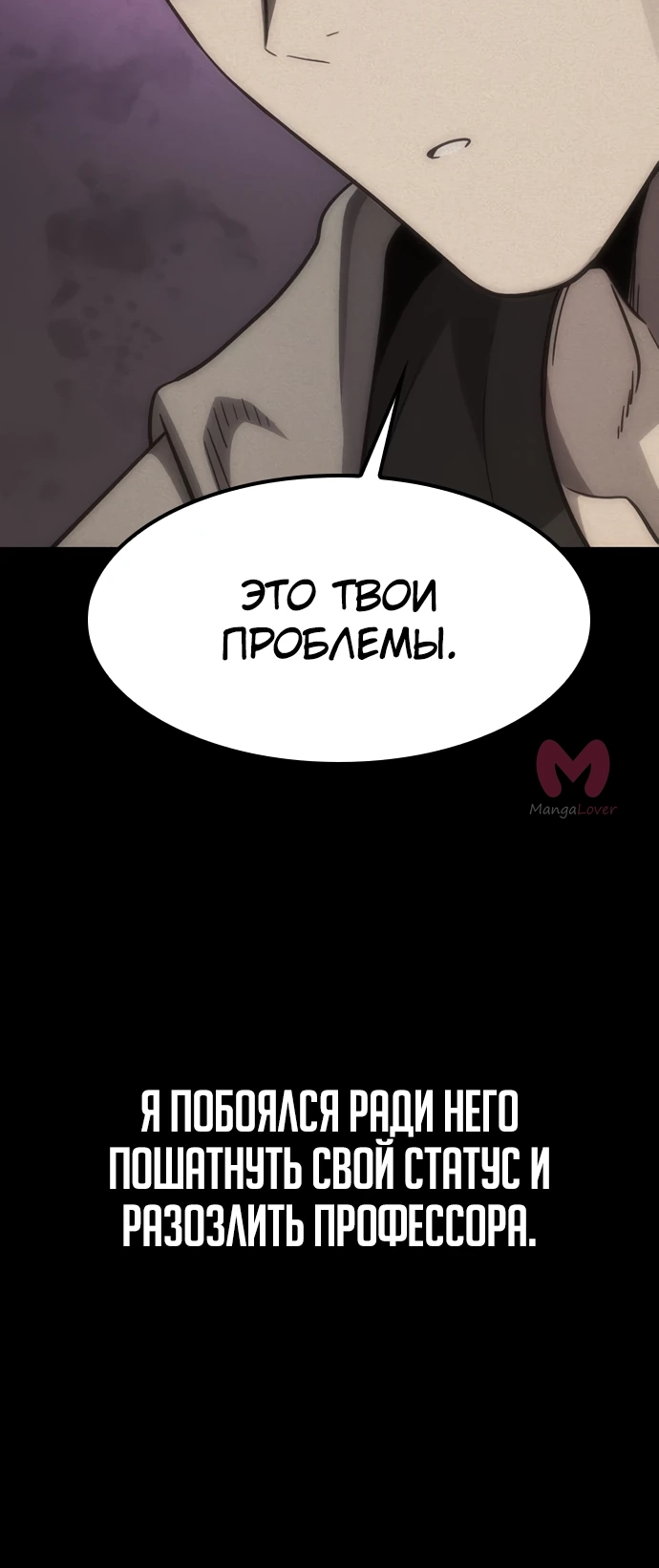 Наш урожай небывалый, повелитель! — Глава 1, страница 340