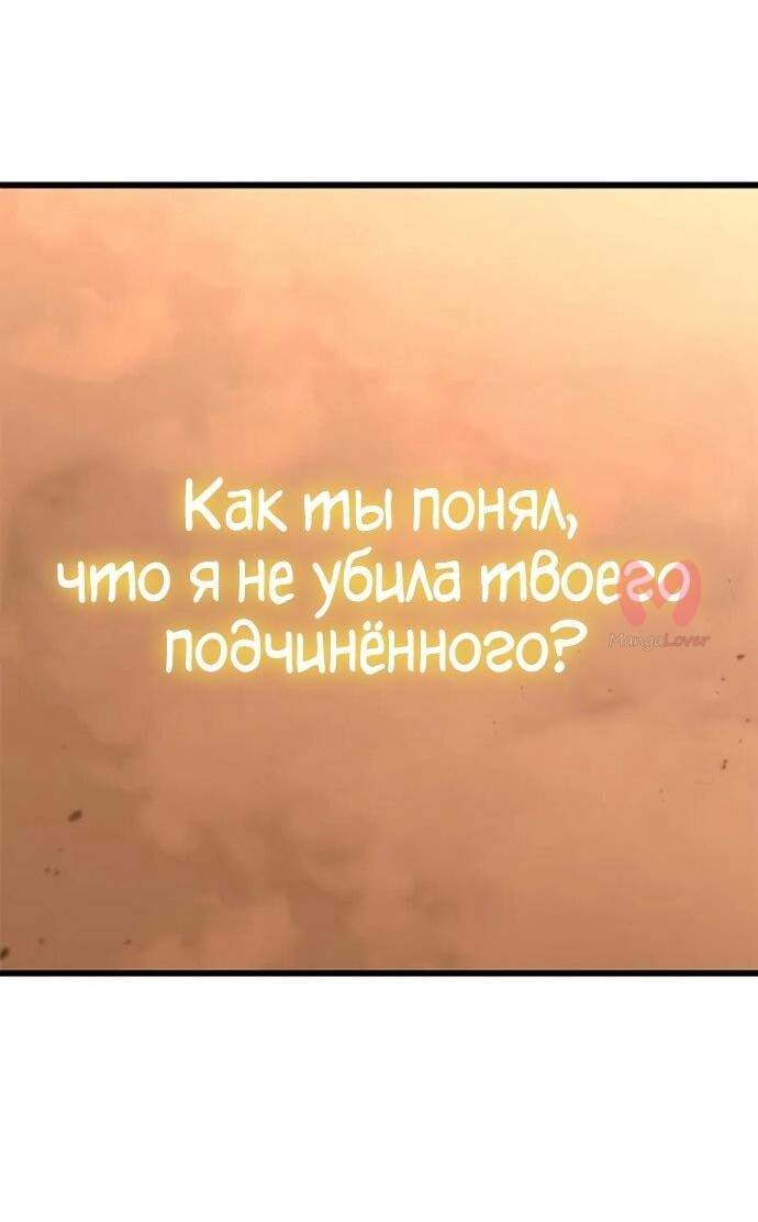 Наш урожай небывалый, повелитель! — Глава 1, страница 3419