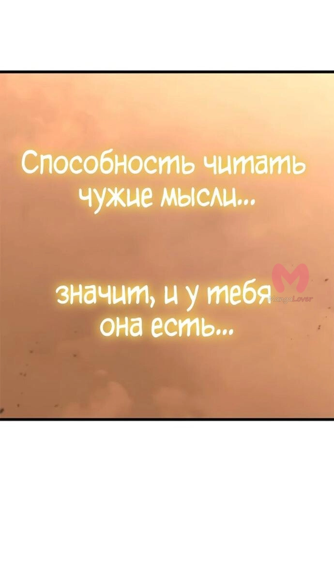 Наш урожай небывалый, повелитель! — Глава 1, страница 3422