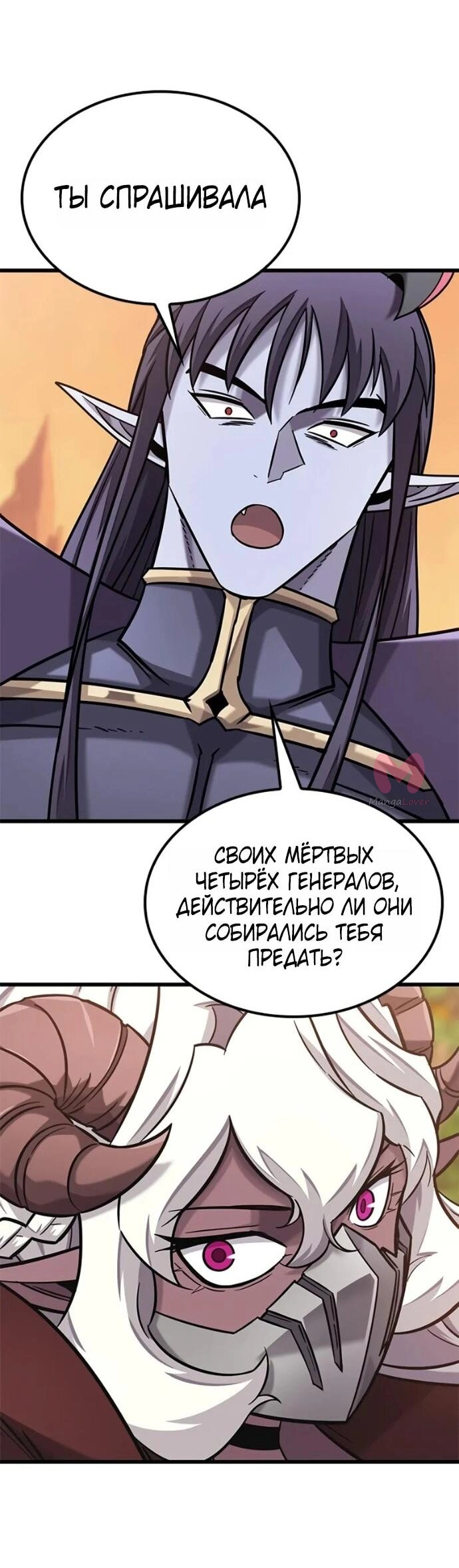 Наш урожай небывалый, повелитель! — Глава 1, страница 3425
