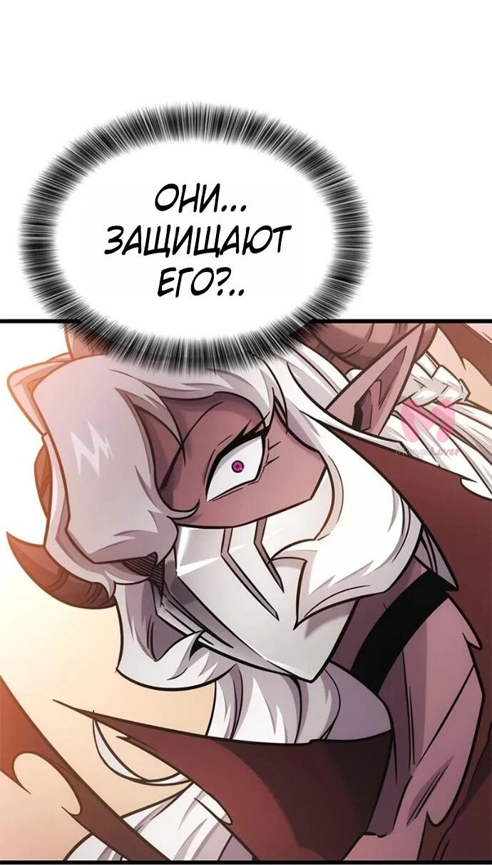 Наш урожай небывалый, повелитель! — Глава 1, страница 3436