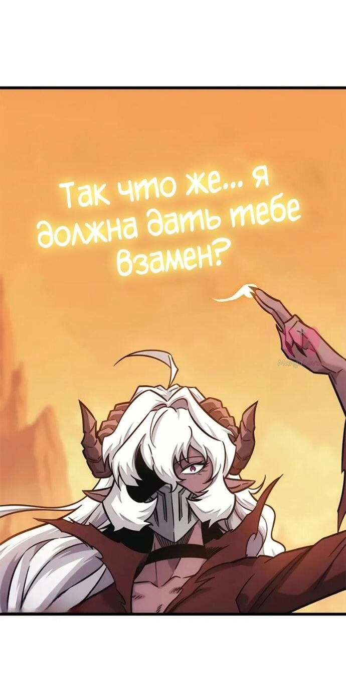 Наш урожай небывалый, повелитель! — Глава 1, страница 3472