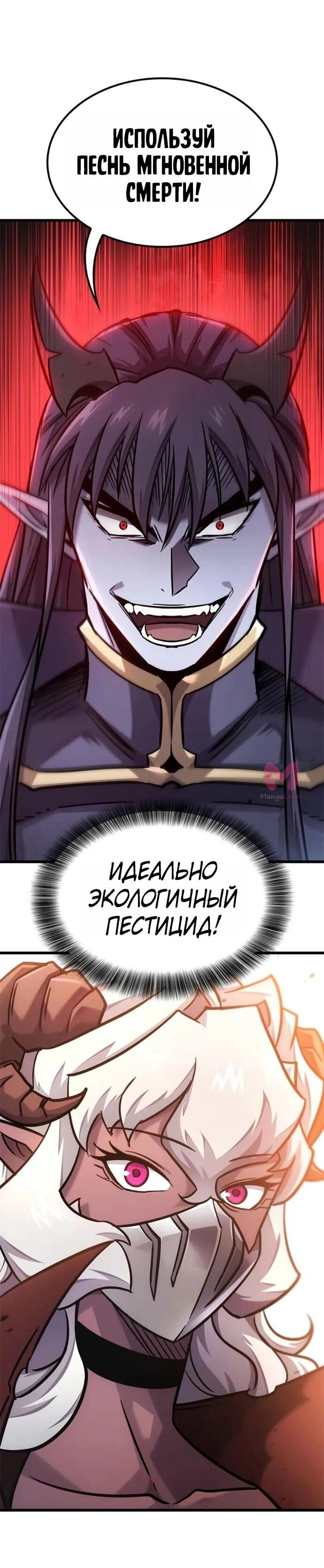 Наш урожай небывалый, повелитель! — Глава 1, страница 3474