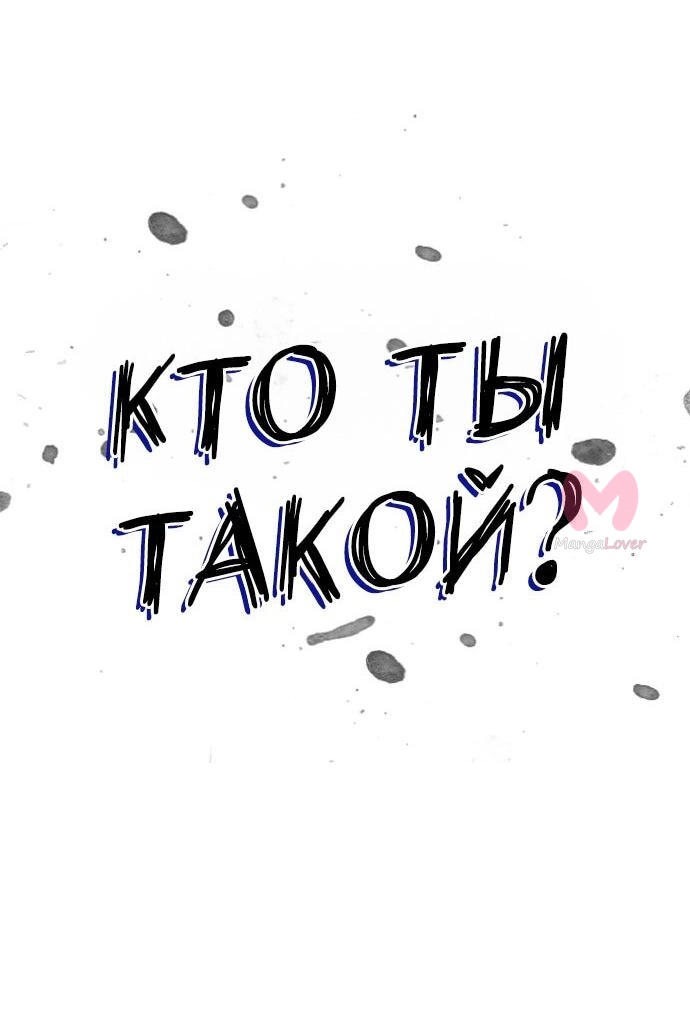 Наш урожай небывалый, повелитель! — Глава 1, страница 3490