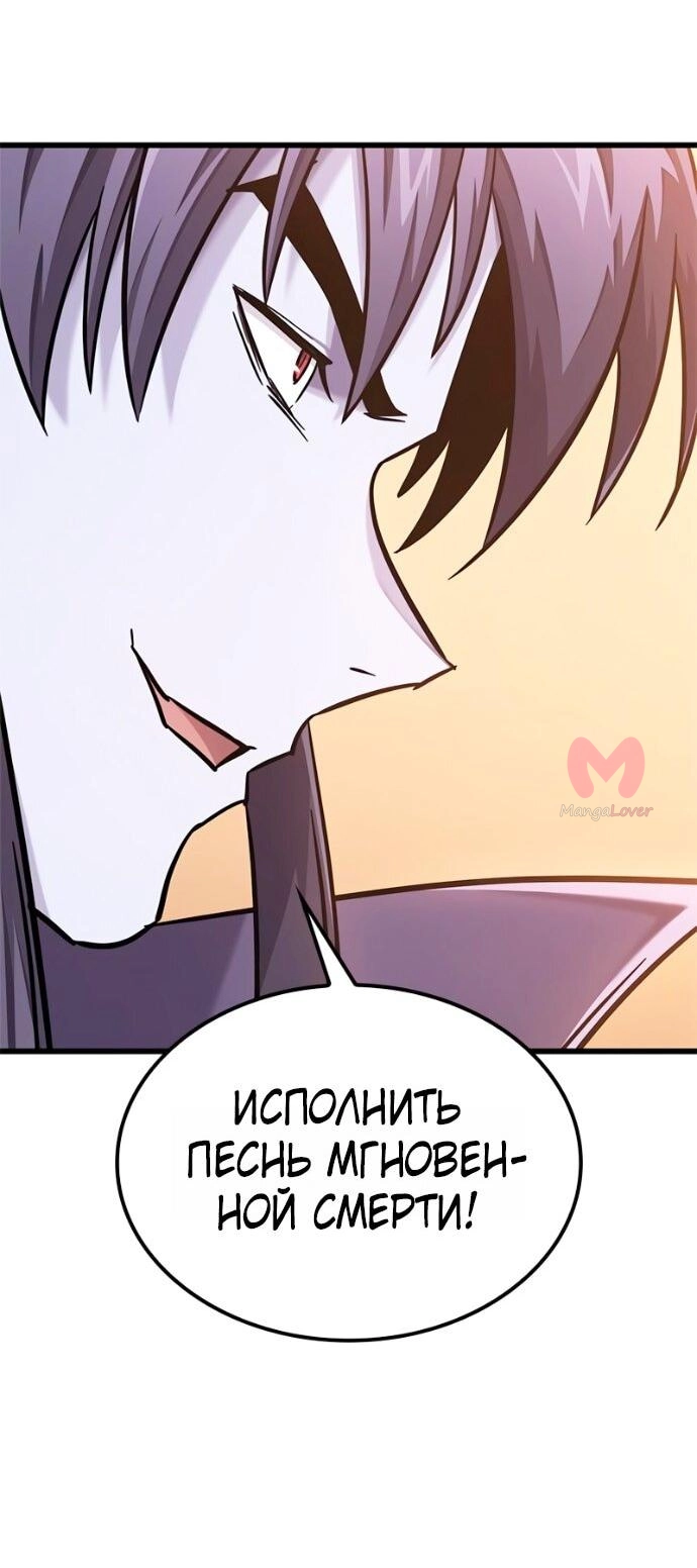 Наш урожай небывалый, повелитель! — Глава 1, страница 3496
