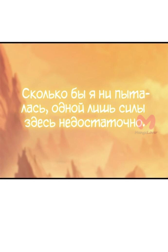 Наш урожай небывалый, повелитель! — Глава 1, страница 3501