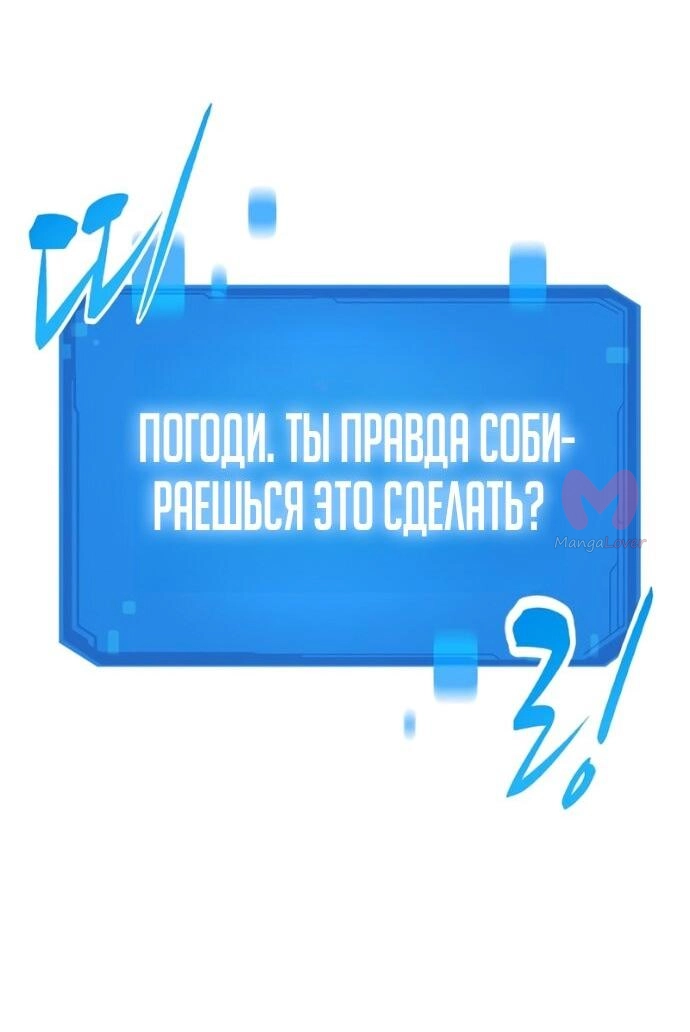 Наш урожай небывалый, повелитель! — Глава 1, страница 3517
