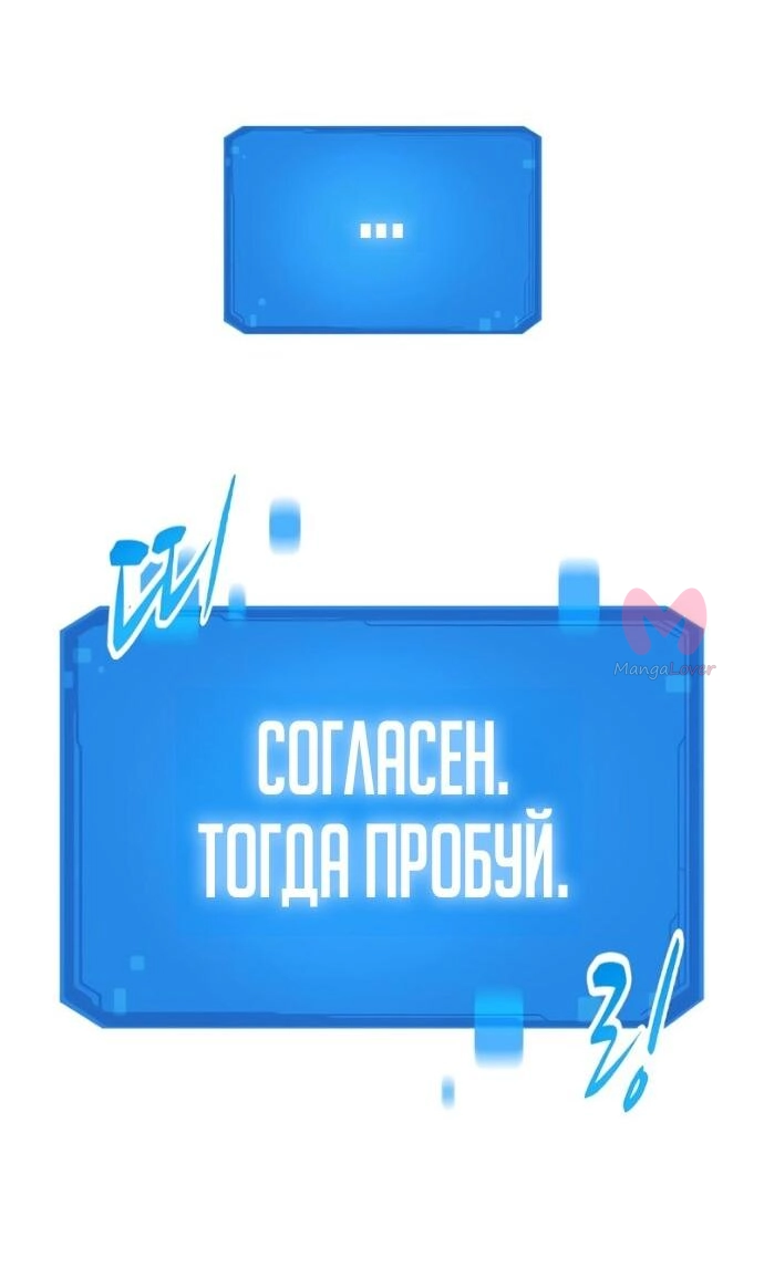 Наш урожай небывалый, повелитель! — Глава 1, страница 3524