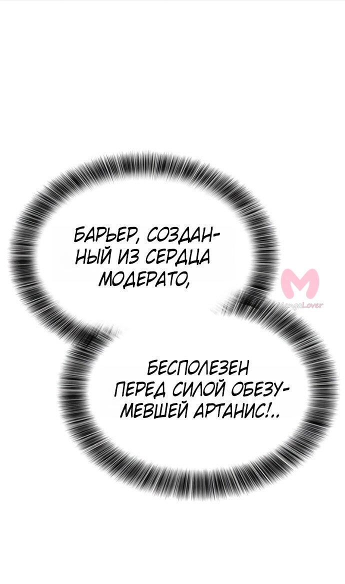 Наш урожай небывалый, повелитель! — Глава 1, страница 3535
