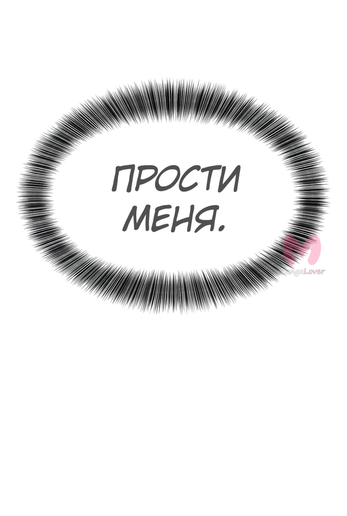 Наш урожай небывалый, повелитель! — Глава 1, страница 360