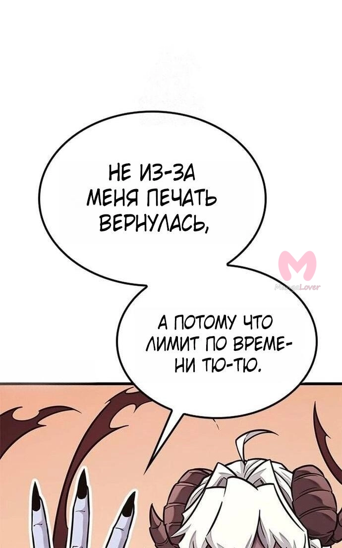 Наш урожай небывалый, повелитель! — Глава 1, страница 3623