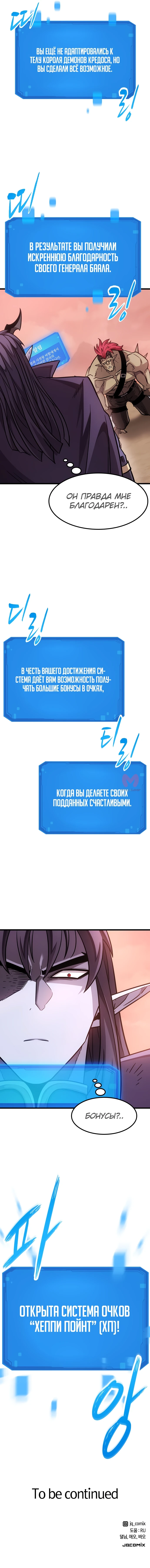 Наш урожай небывалый, повелитель! — Глава 1, страница 363