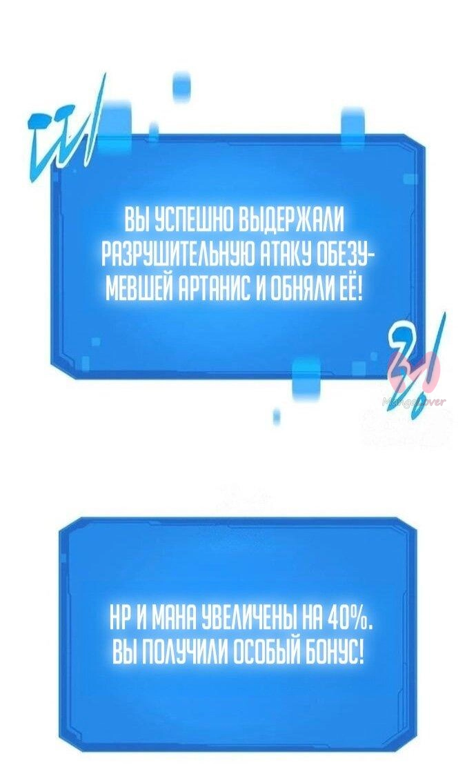 Наш урожай небывалый, повелитель! — Глава 1, страница 3655