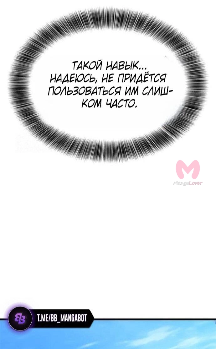 Наш урожай небывалый, повелитель! — Глава 1, страница 3659