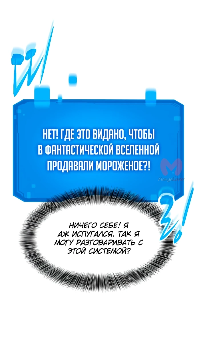 Наш урожай небывалый, повелитель! — Глава 1, страница 366