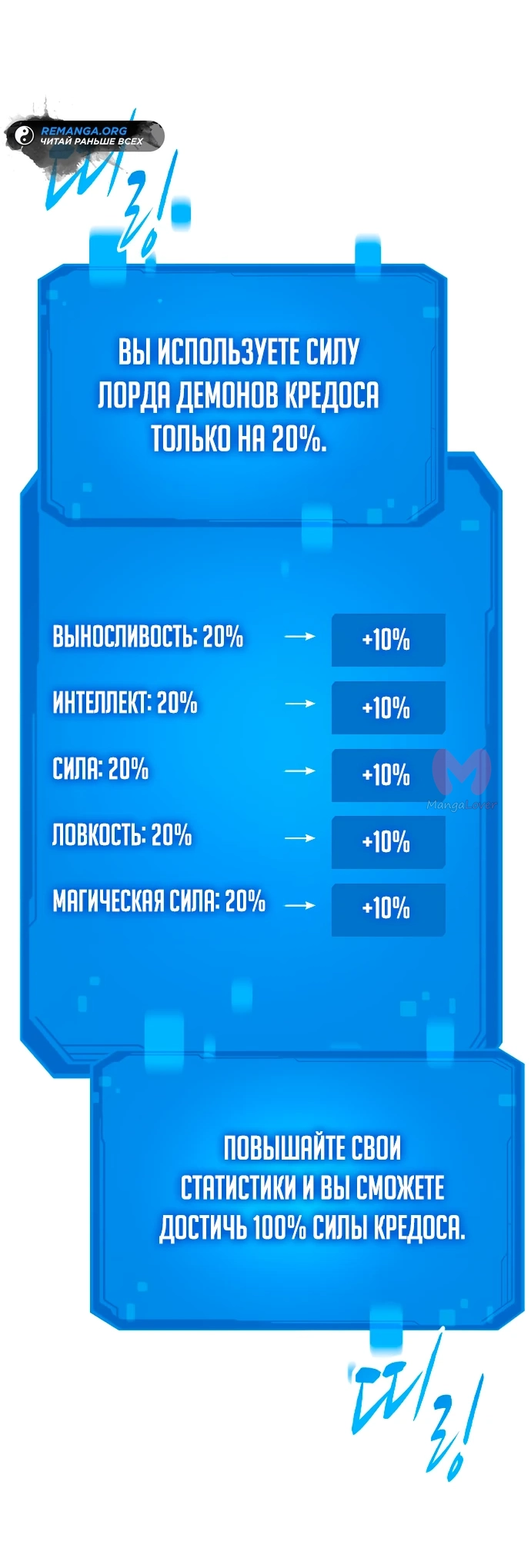 Наш урожай небывалый, повелитель! — Глава 1, страница 368
