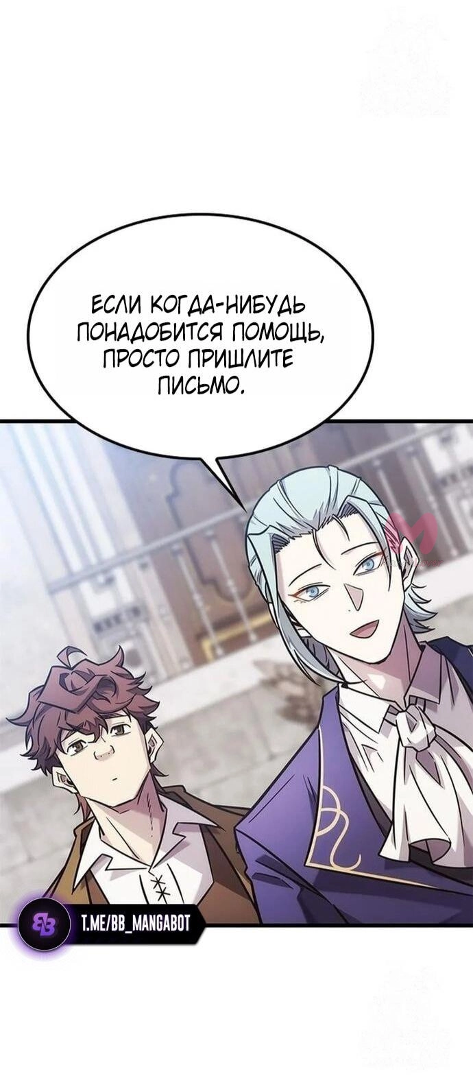 Наш урожай небывалый, повелитель! — Глава 1, страница 3680