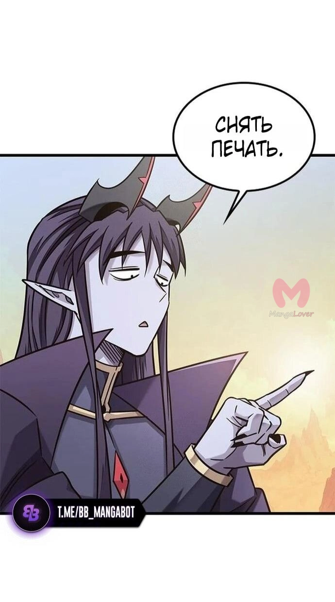 Наш урожай небывалый, повелитель! — Глава 1, страница 3686