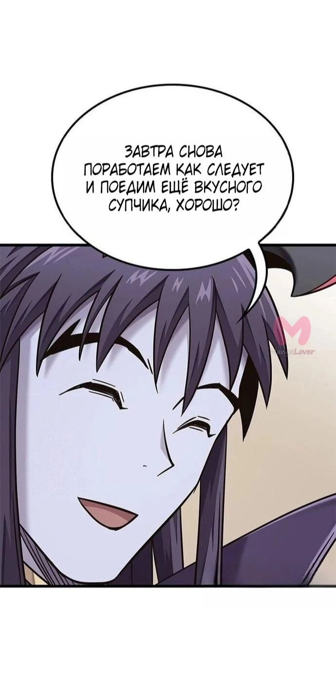 Наш урожай небывалый, повелитель! — Глава 1, страница 3690