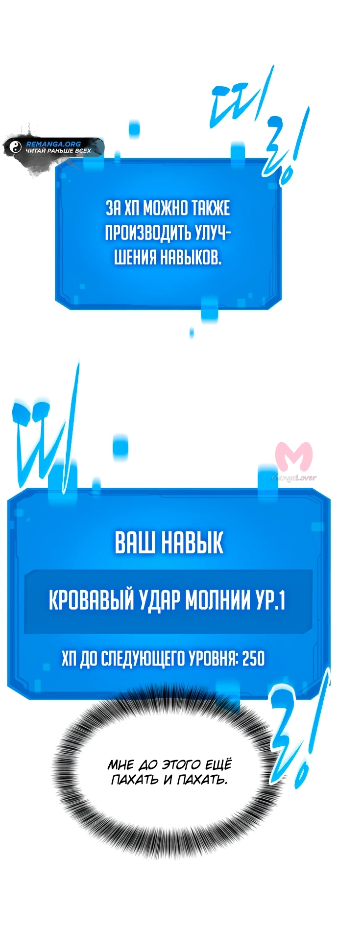 Наш урожай небывалый, повелитель! — Глава 1, страница 371