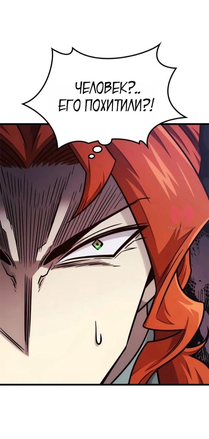 Наш урожай небывалый, повелитель! — Глава 1, страница 3728