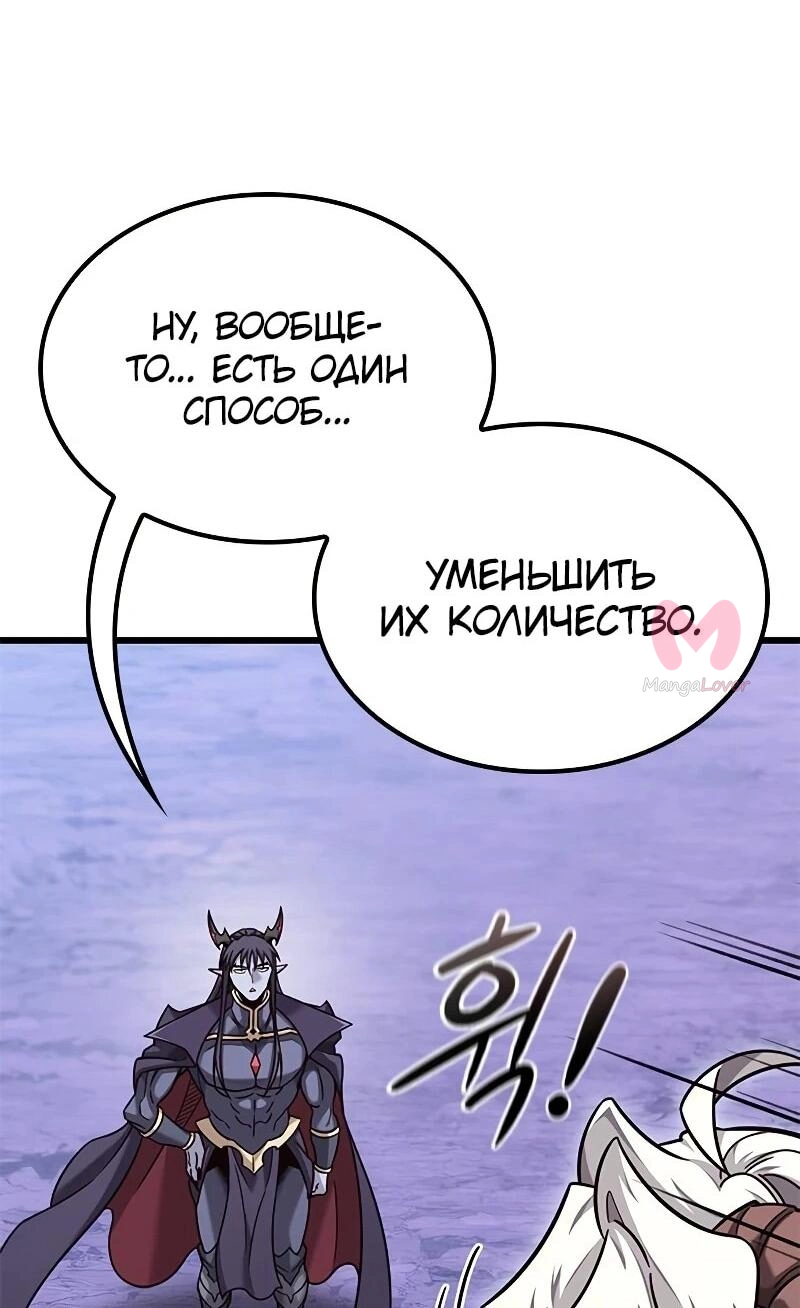 Наш урожай небывалый, повелитель! — Глава 1, страница 3834