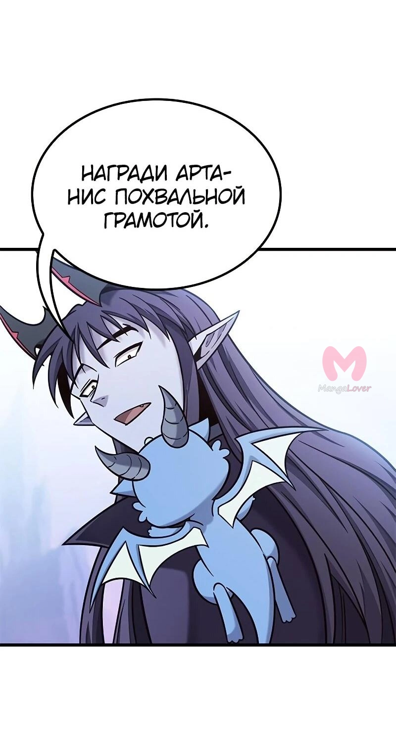 Наш урожай небывалый, повелитель! — Глава 1, страница 3843