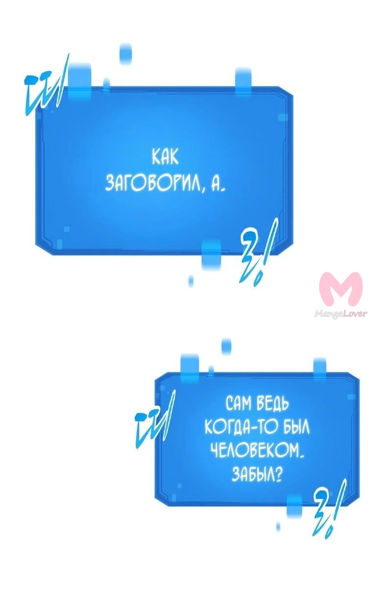 Наш урожай небывалый, повелитель! — Глава 1, страница 3881