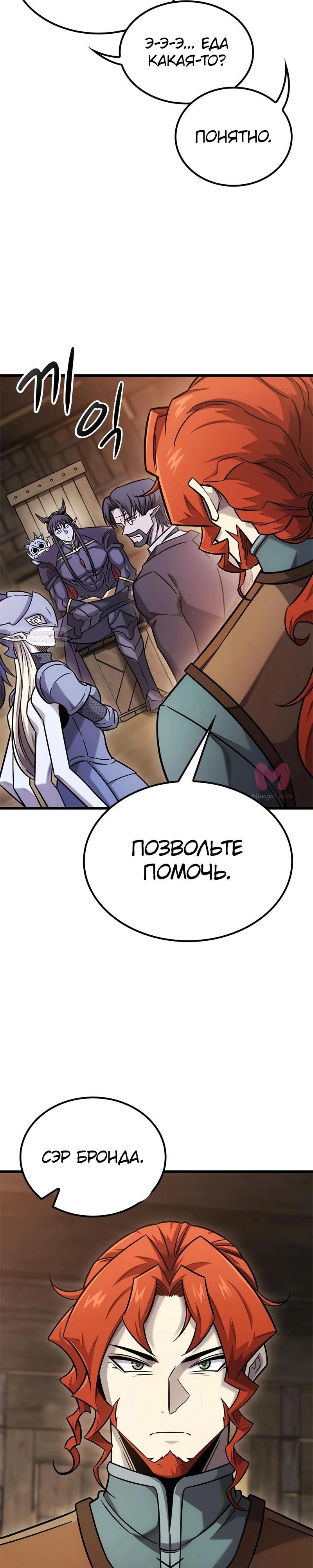 Наш урожай небывалый, повелитель! — Глава 1, страница 3940