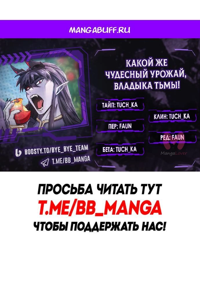 Наш урожай небывалый, повелитель! — Глава 1, страница 3997